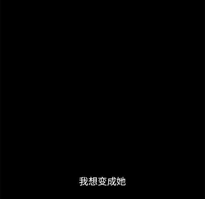 坏血，第33话，第 77 页
