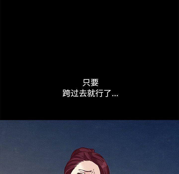 坏血，第33话，第 52 页