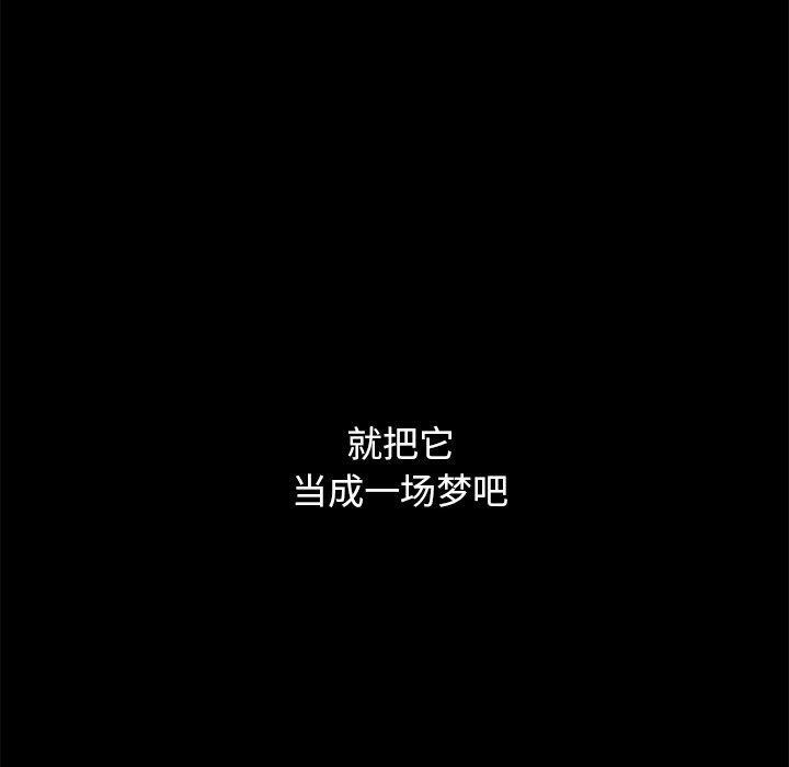 坏血，第33话，第 184 页