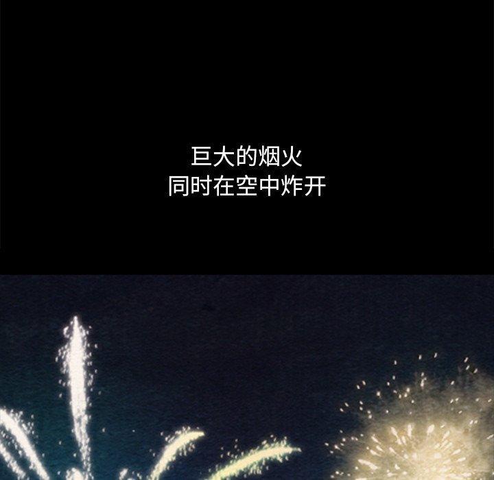 坏血，第33话，第 64 页