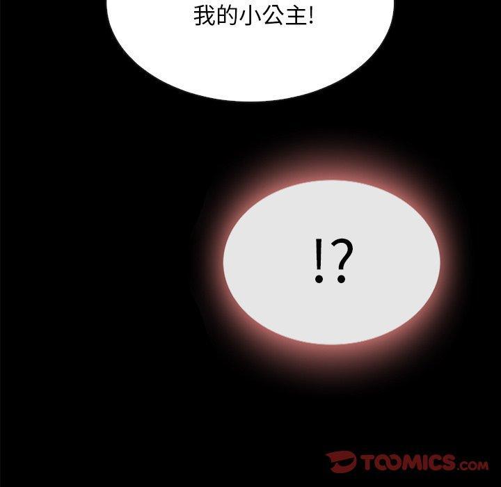 坏血，第33话，第 132 页