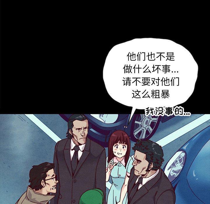 坏血，第34话，第 125 页
