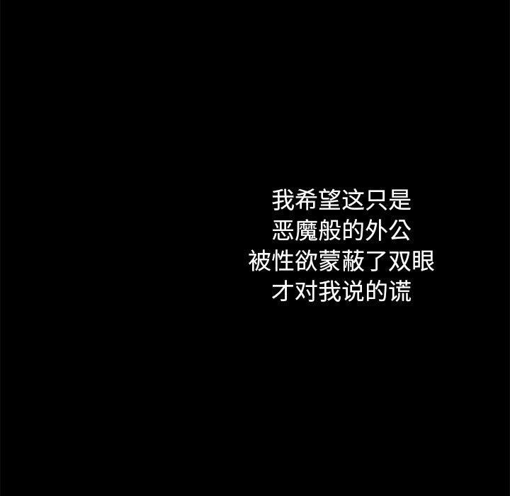 坏血，第34话，第 11 页