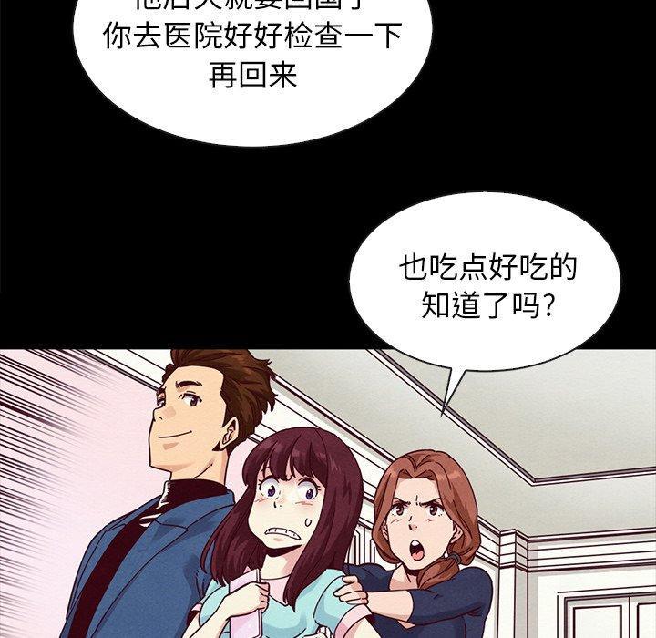 坏血，第34话，第 103 页