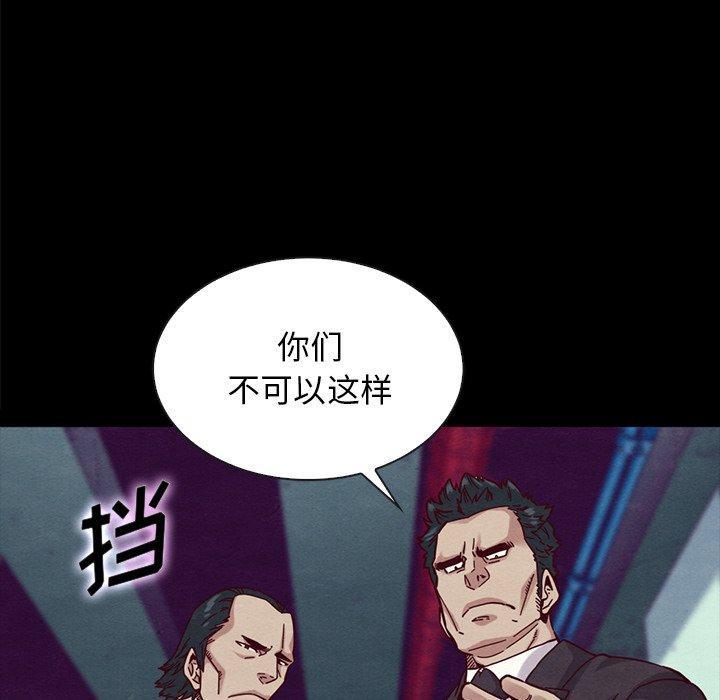 坏血，第34话，第 122 页