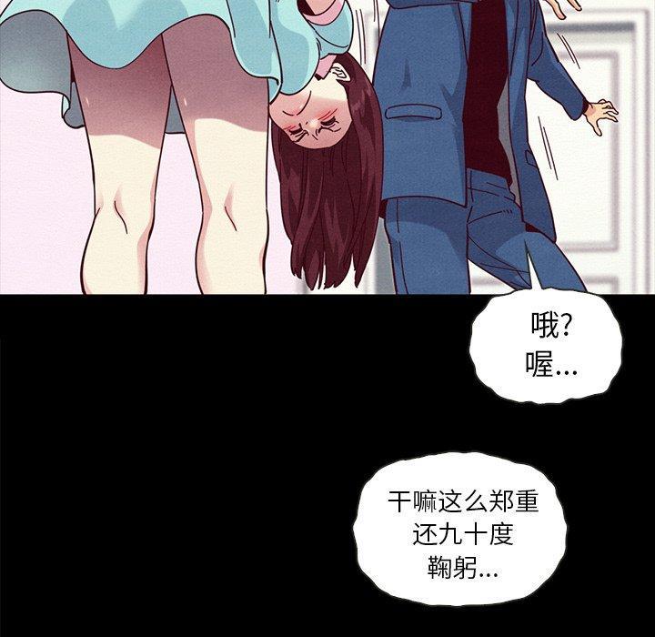 坏血，第34话，第 84 页