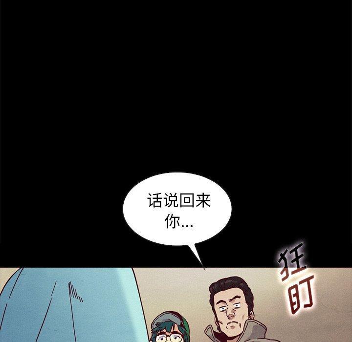 坏血，第34话，第 158 页