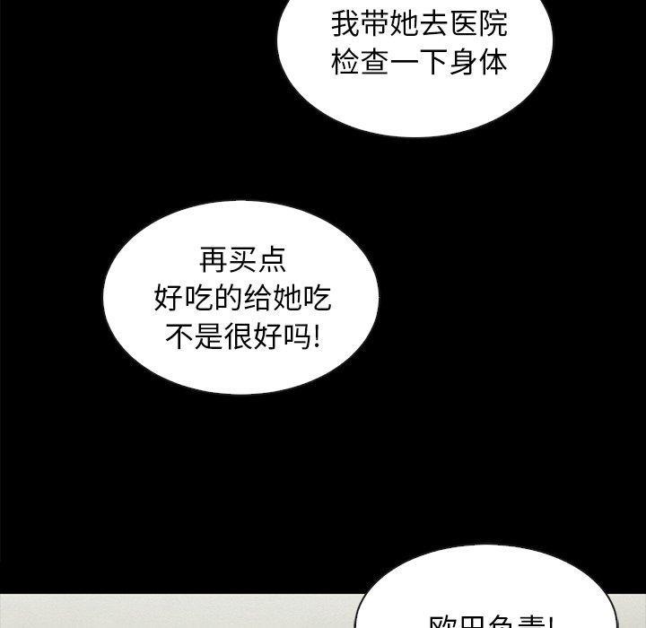 坏血，第34话，第 95 页