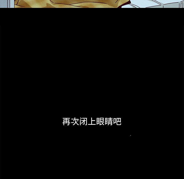 坏血，第34话，第 21 页