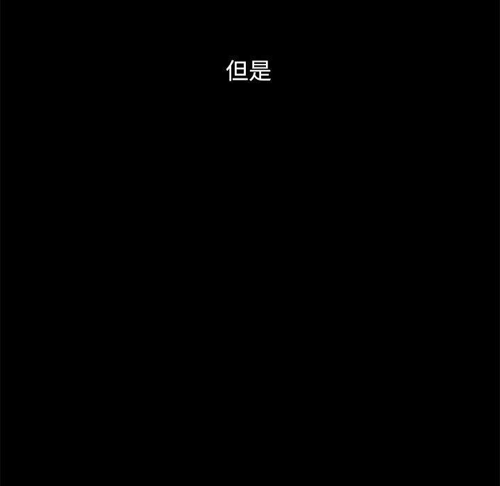 坏血，第34话，第 8 页