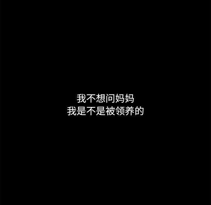 坏血，第34话，第 12 页