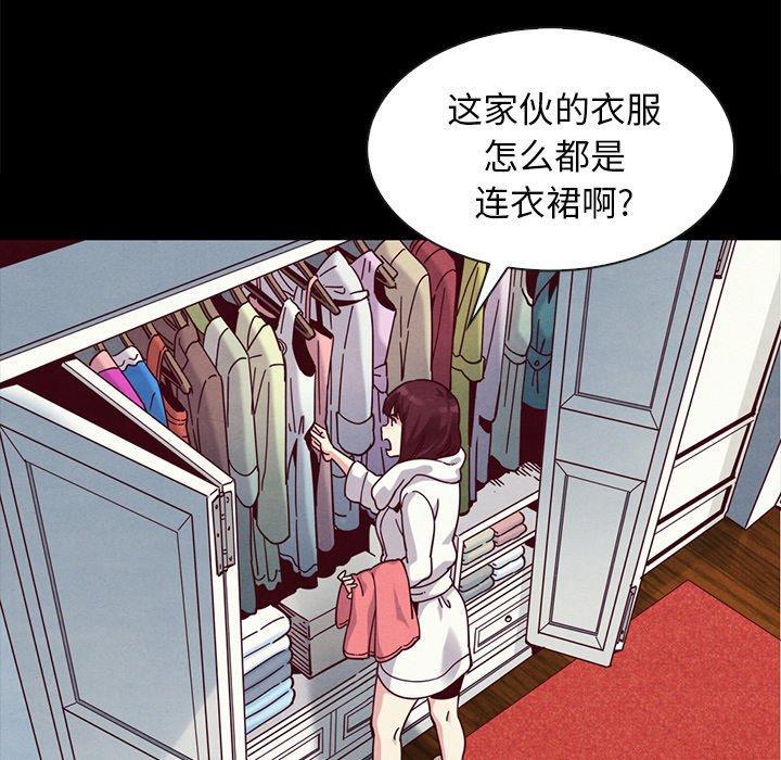 坏血，第34话，第 64 页