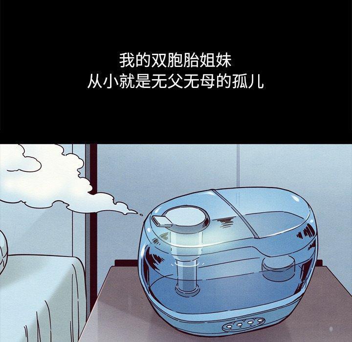 坏血，第34话，第 15 页