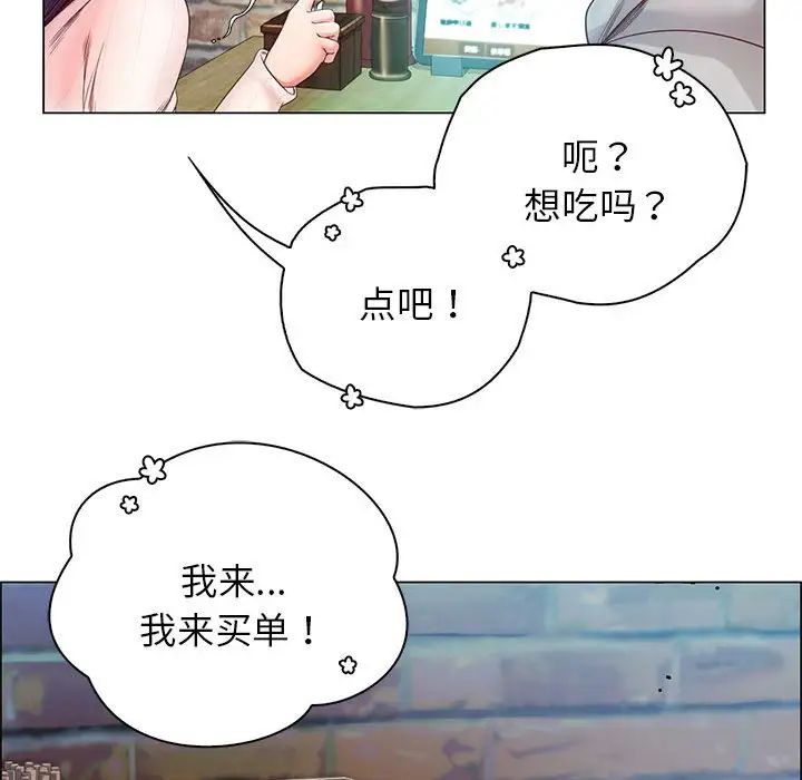 情定大阪，第1話，第 125 页