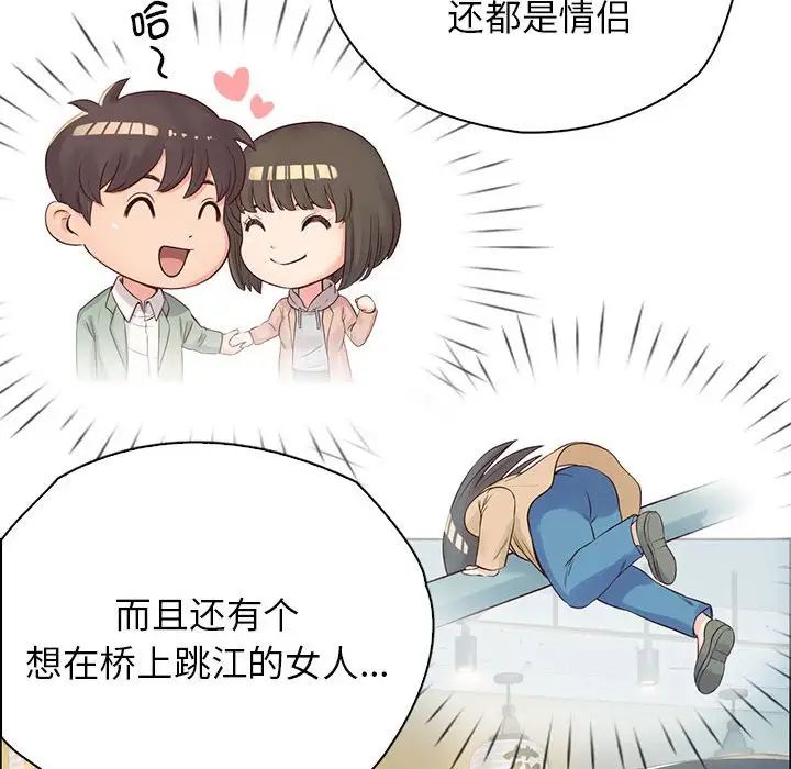 情定大阪，第1話，第 106 页