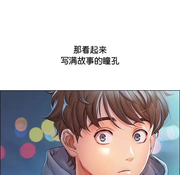 情定大阪，第1話，第 44 页
