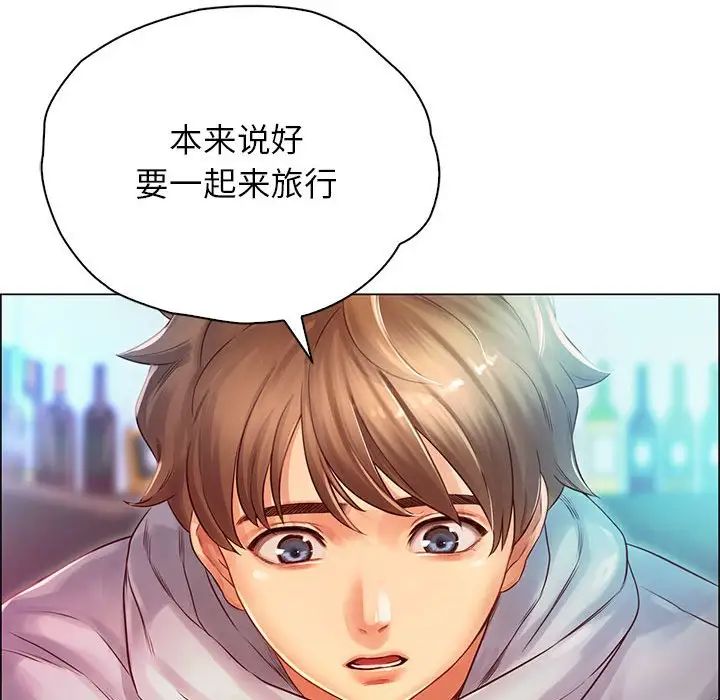 情定大阪，第1話，第 103 页