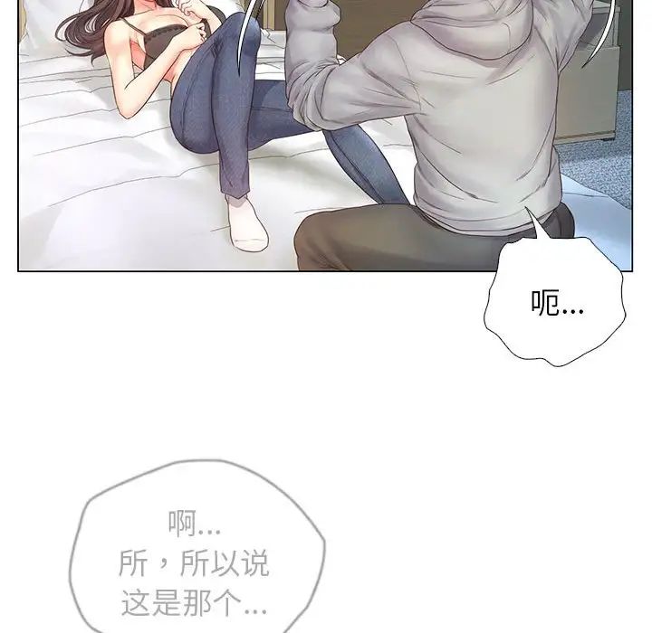 情定大阪，第1話，第 216 页