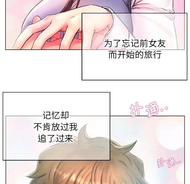 情定大阪，第1話，第 22 页