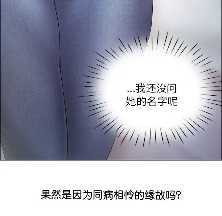 情定大阪，第1話，第 190 页