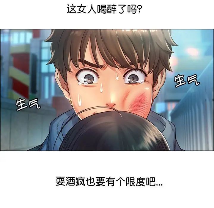 情定大阪，第1話，第 77 页