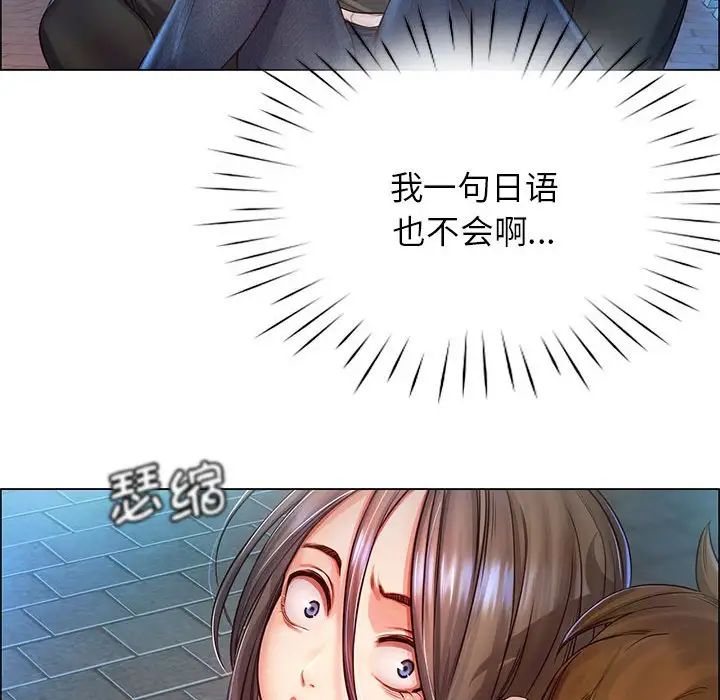 情定大阪，第1話，第 60 页