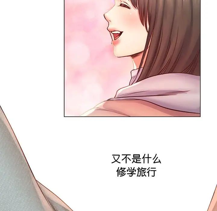 情定大阪，第1話，第 15 页