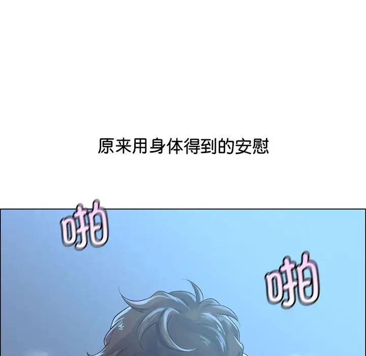 情定大阪，第2話，第 125 页