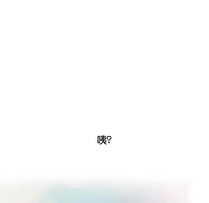 情定大阪，第2話，第 11 页