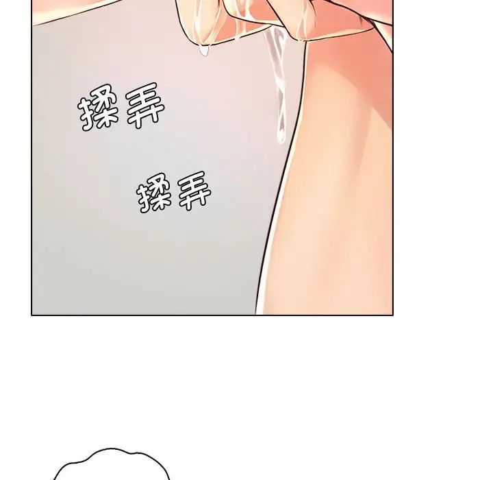 情定大阪，第2話，第 60 页