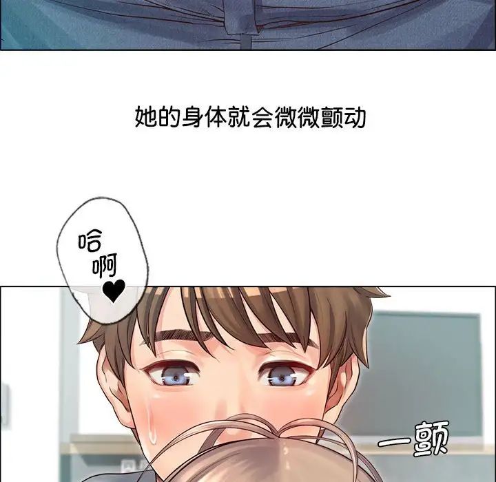 情定大阪，第2話，第 64 页
