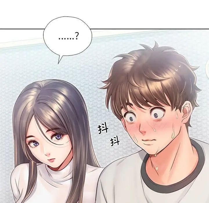 情定大阪，第3話，第 123 页