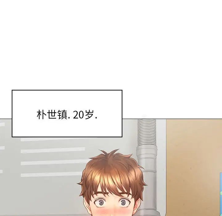 情定大阪，第3話，第 5 页