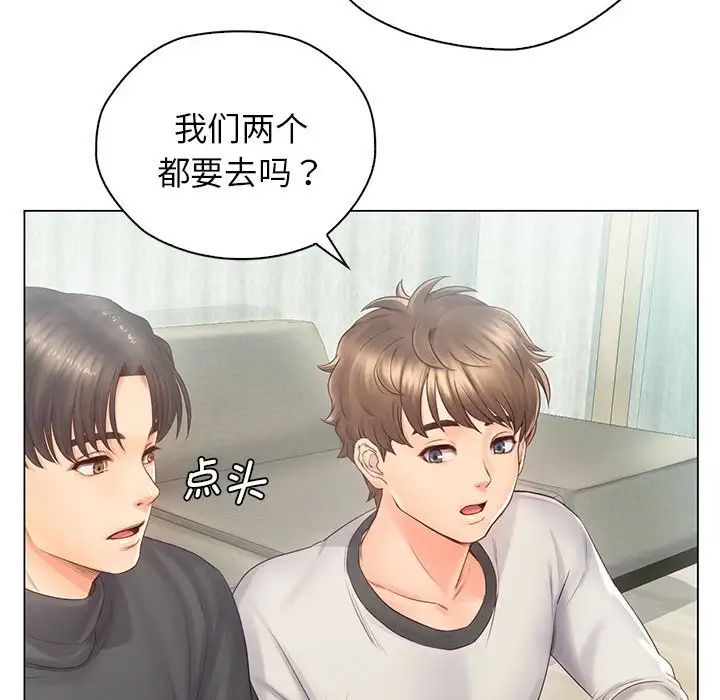 情定大阪，第3話，第 69 页