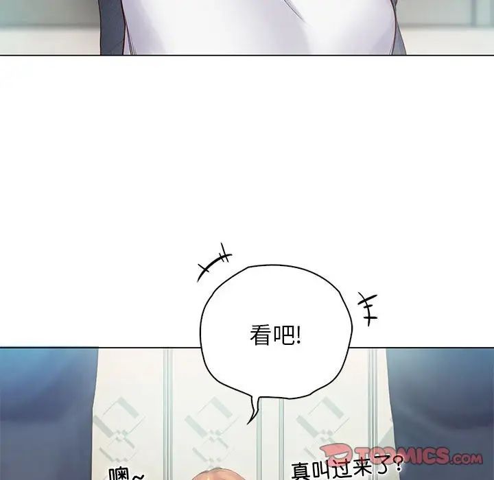 情定大阪，第3話，第 84 页