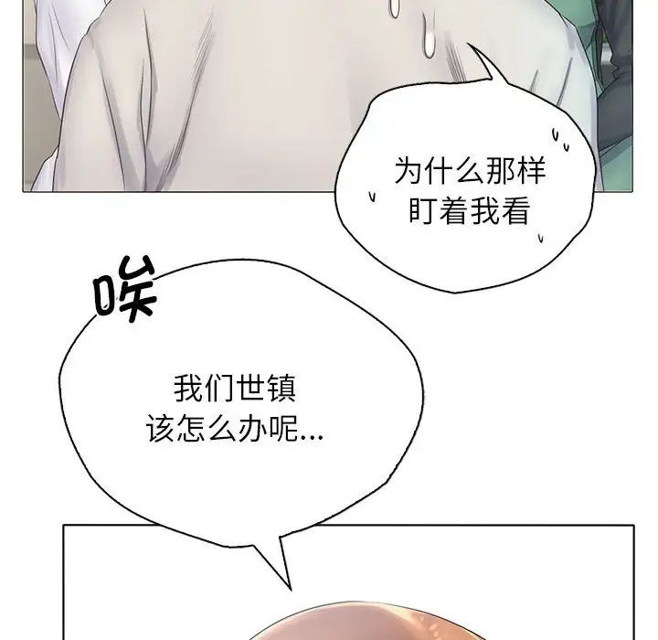 情定大阪，第3話，第 8 页