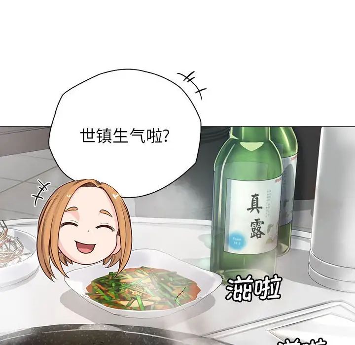 情定大阪，第3話，第 22 页