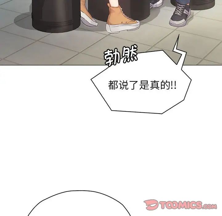情定大阪，第3話，第 12 页