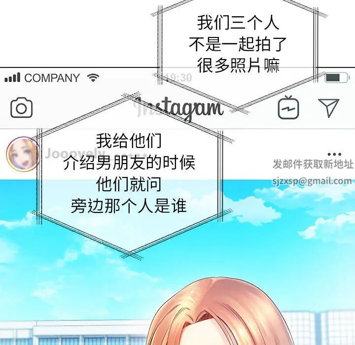 情定大阪，第3話，第 77 页