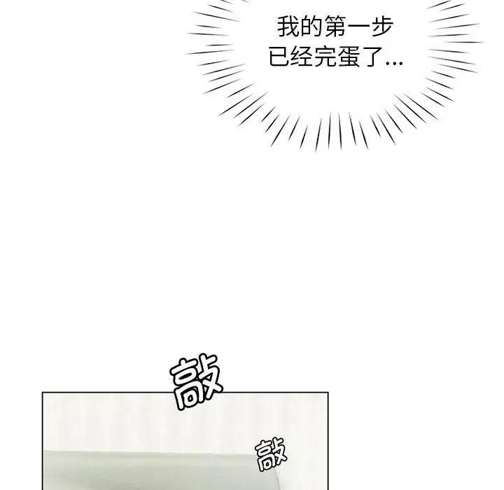 情定大阪，第3話，第 64 页