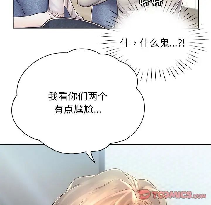 情定大阪，第4話，第 34 页