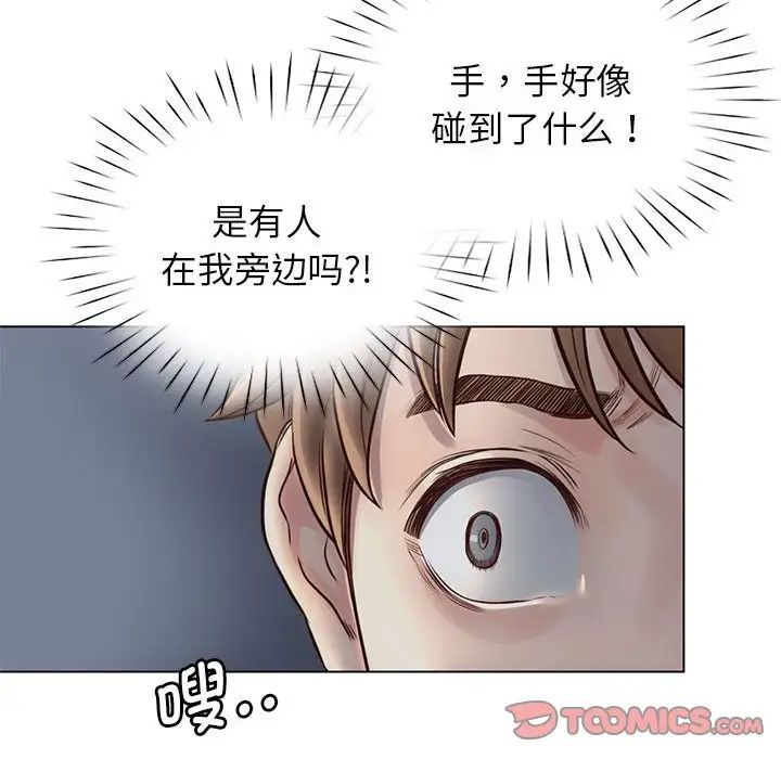 情定大阪，第4話，第 106 页