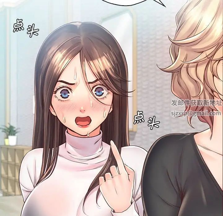 情定大阪，第4話，第 44 页