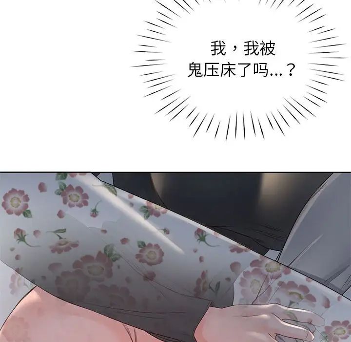 情定大阪，第4話，第 103 页