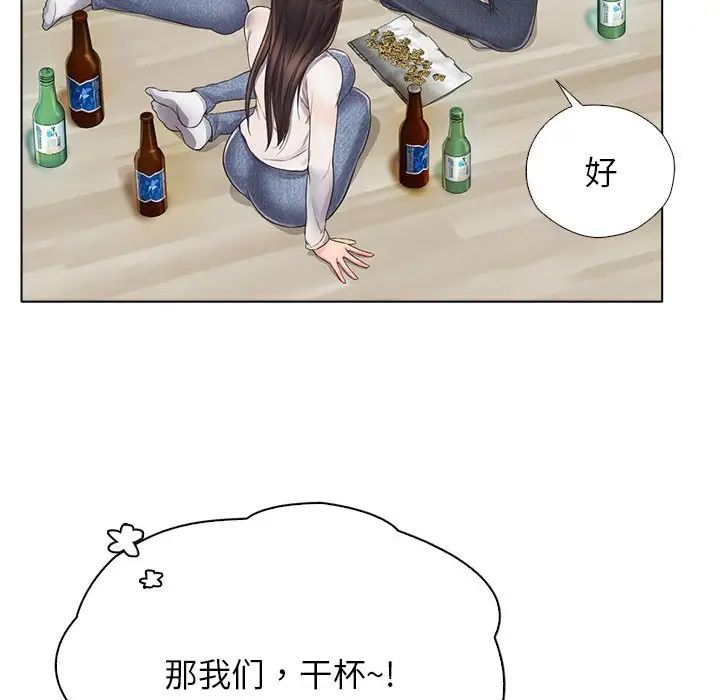 情定大阪，第4話，第 69 页
