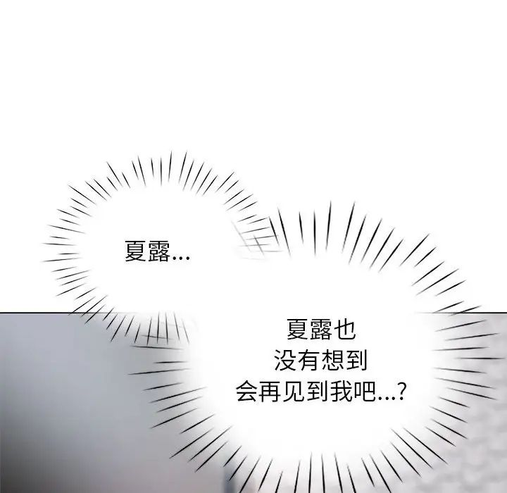 情定大阪，第4話，第 84 页
