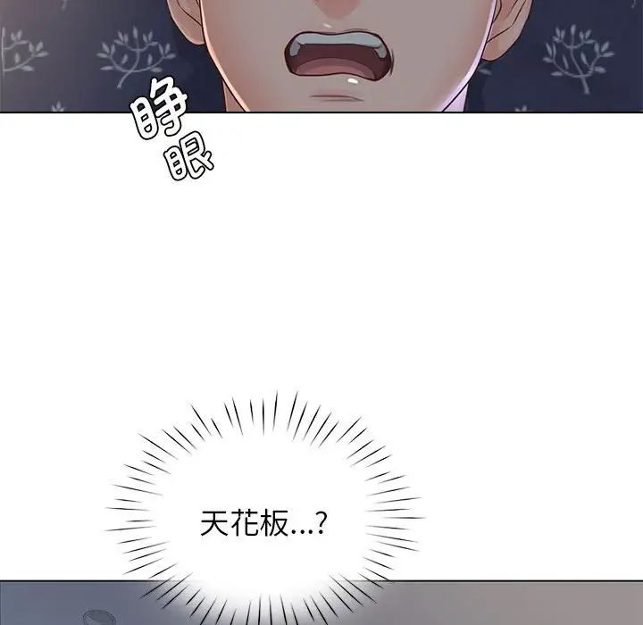 情定大阪，第4話，第 95 页