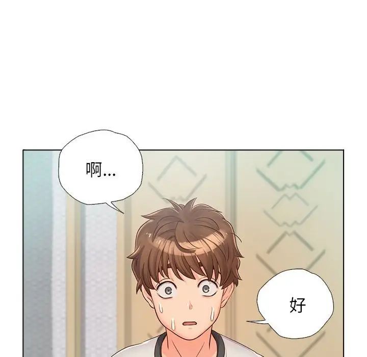 情定大阪，第4話，第 65 页