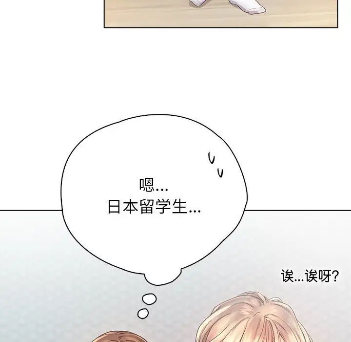 情定大阪，第4話，第 8 页