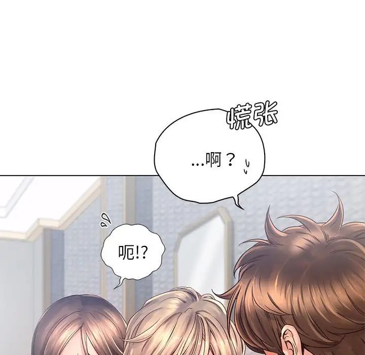 情定大阪，第4話，第 52 页
